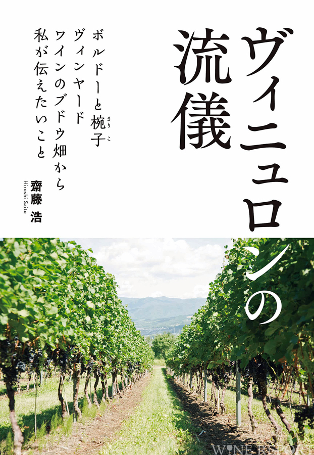 フランスワイン文化史全書 : ぶどう畑とワインの歴史 フランスワイン文化史全書 ぶどう畑とワインの歴史 ロジェ・ディオン